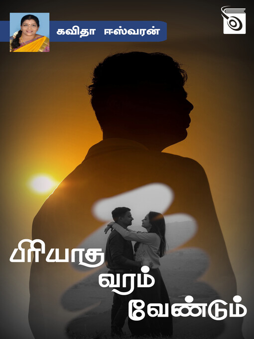 Cover image for Piriyatha Varam Vendum